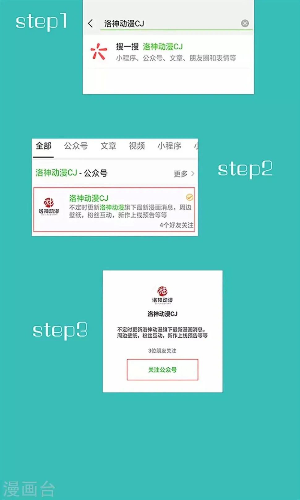 第26话 步步危机 第39页