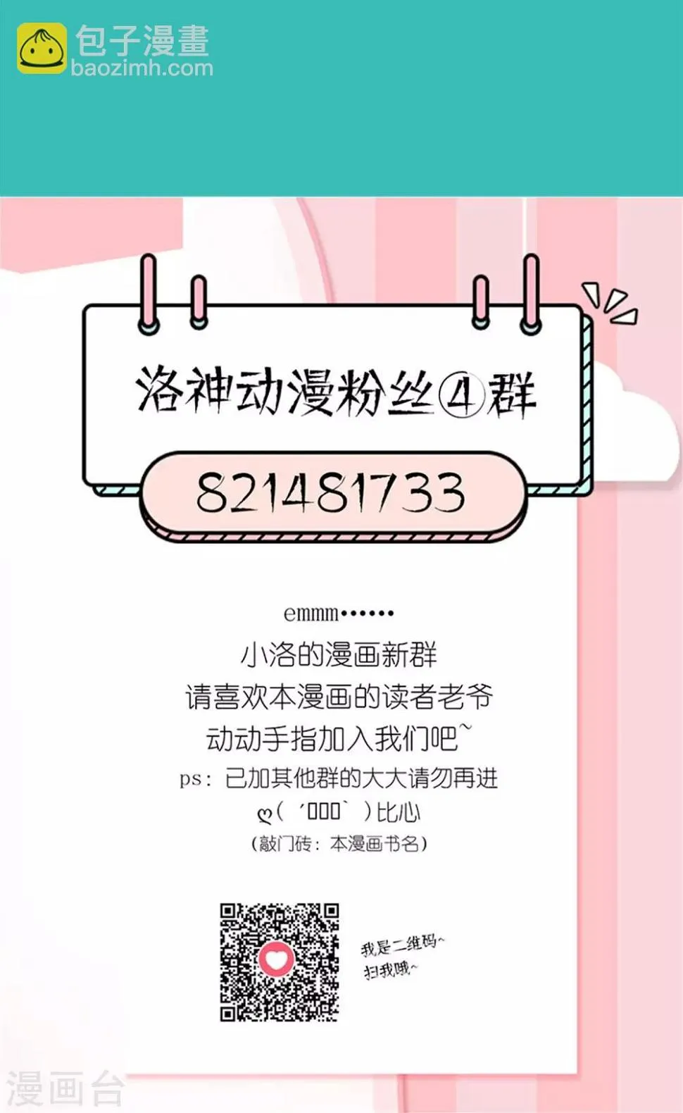 第26话 步步危机 第40页