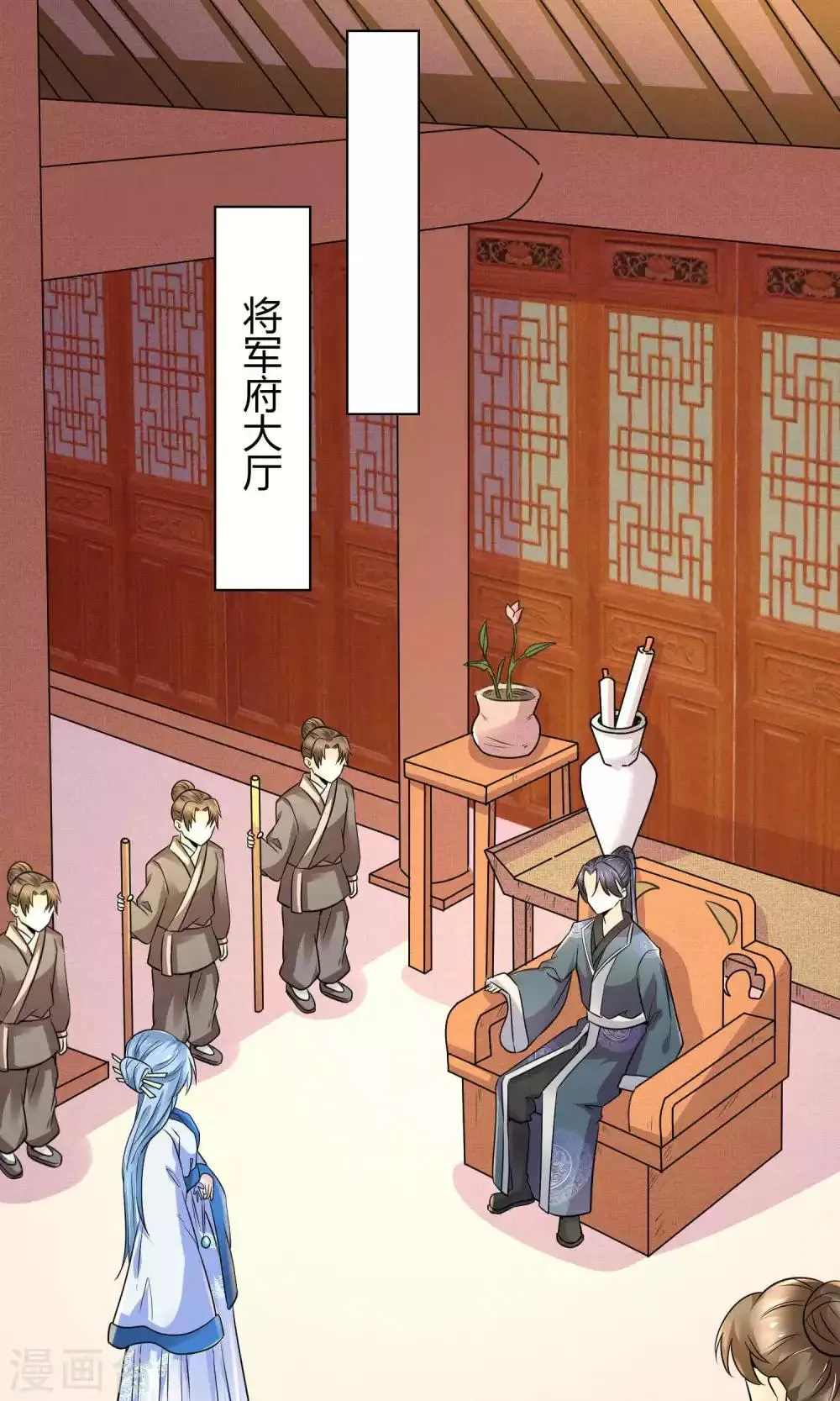 第27话 谁在撒谎 第1页