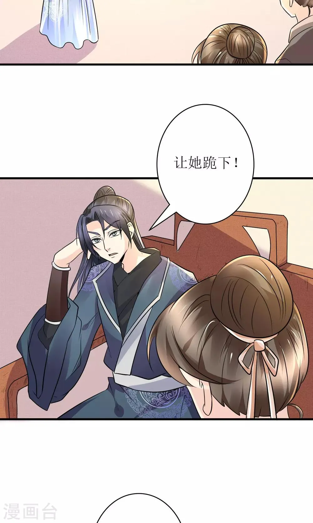 第27话 谁在撒谎 第2页