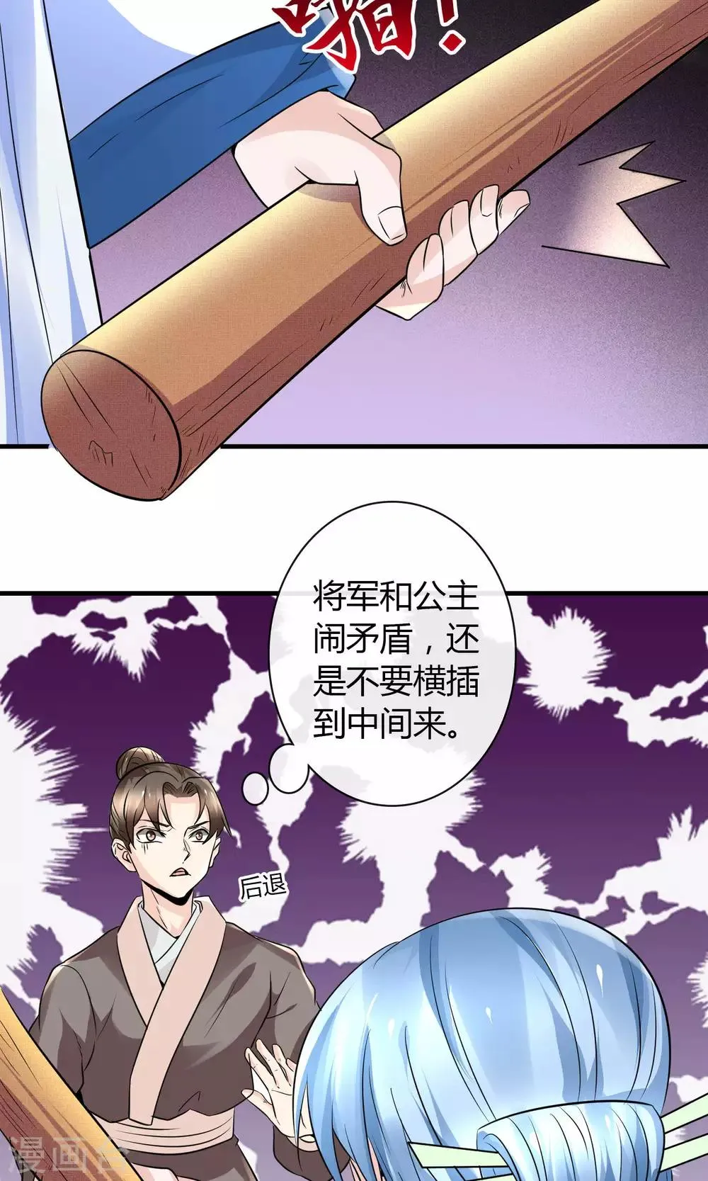 第27话 谁在撒谎 第4页