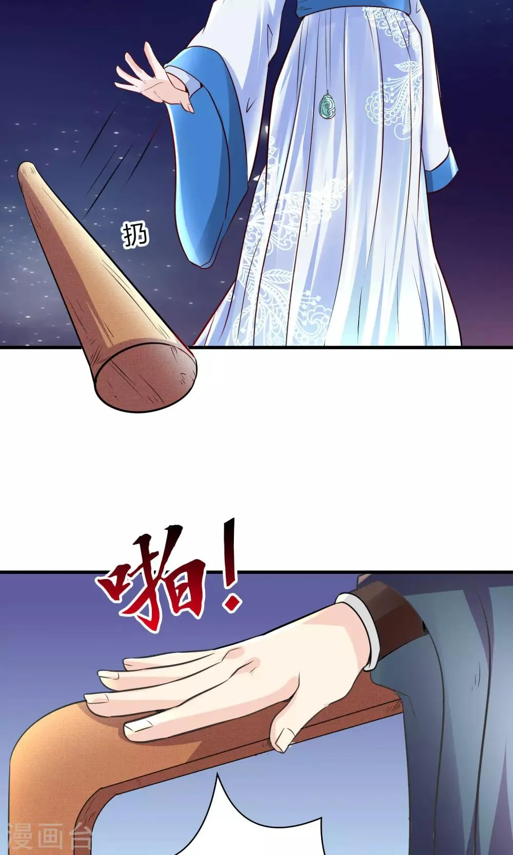 第27话 谁在撒谎 第6页
