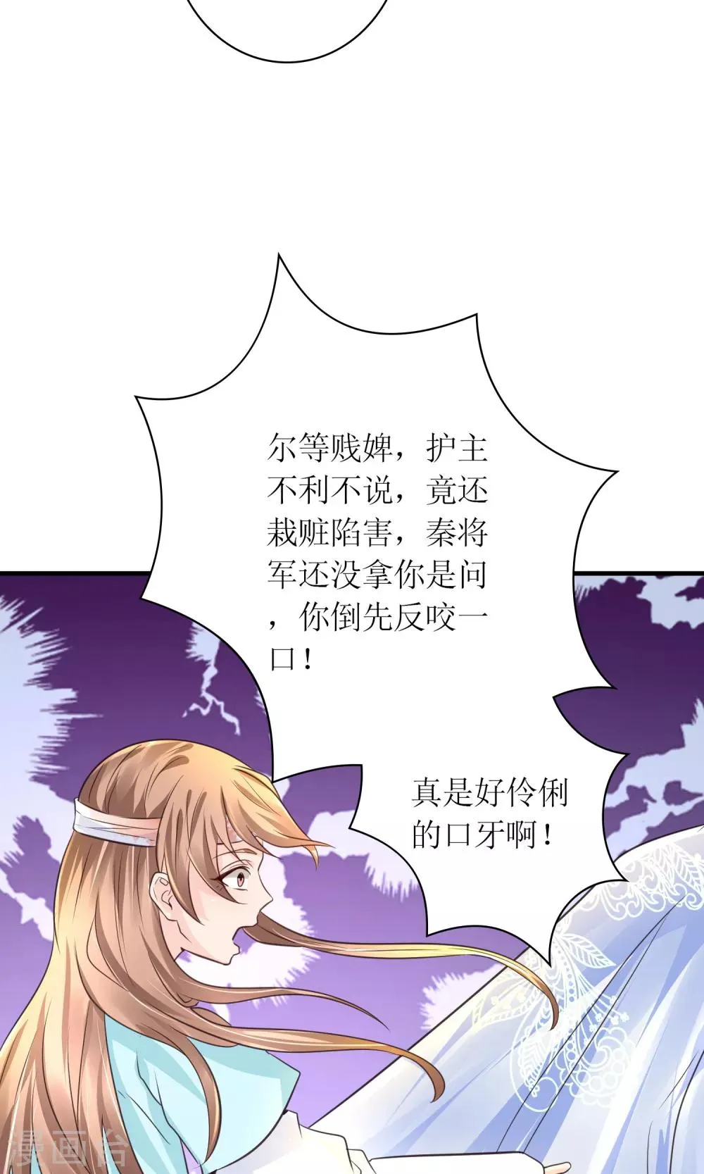 第27话 谁在撒谎 第17页