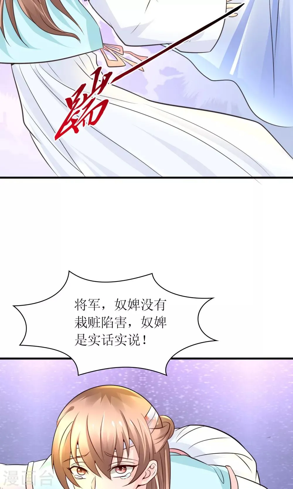 第27话 谁在撒谎 第18页