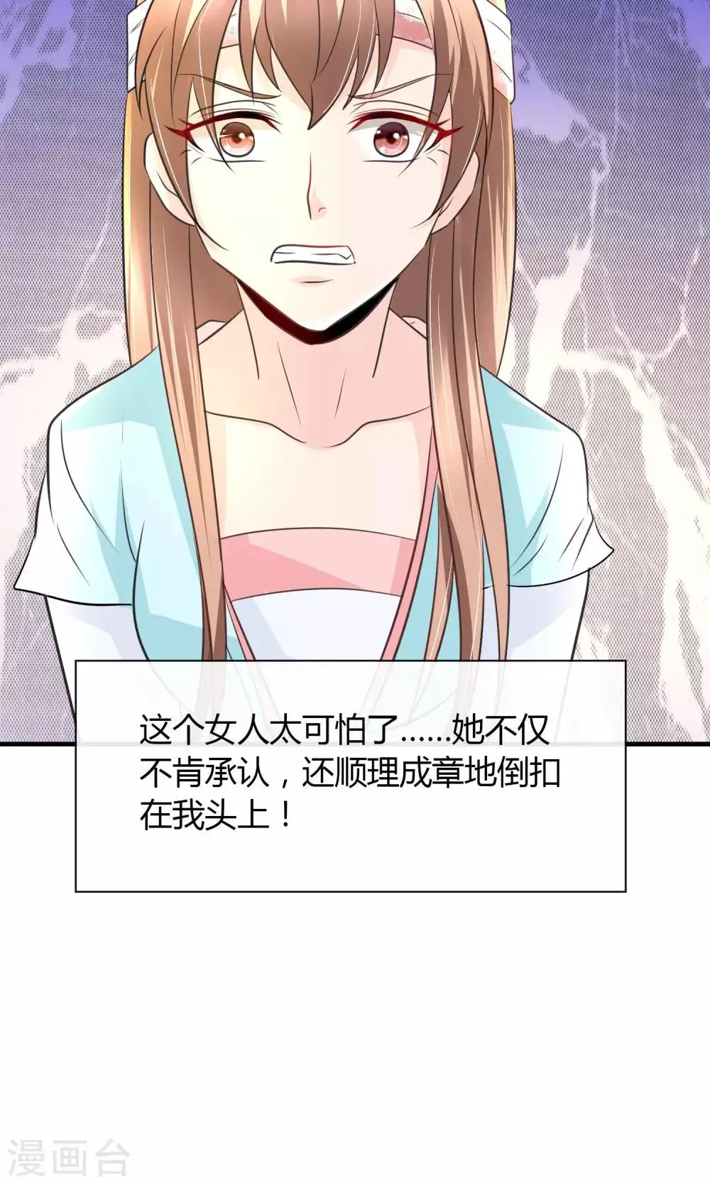 第27话 谁在撒谎 第27页