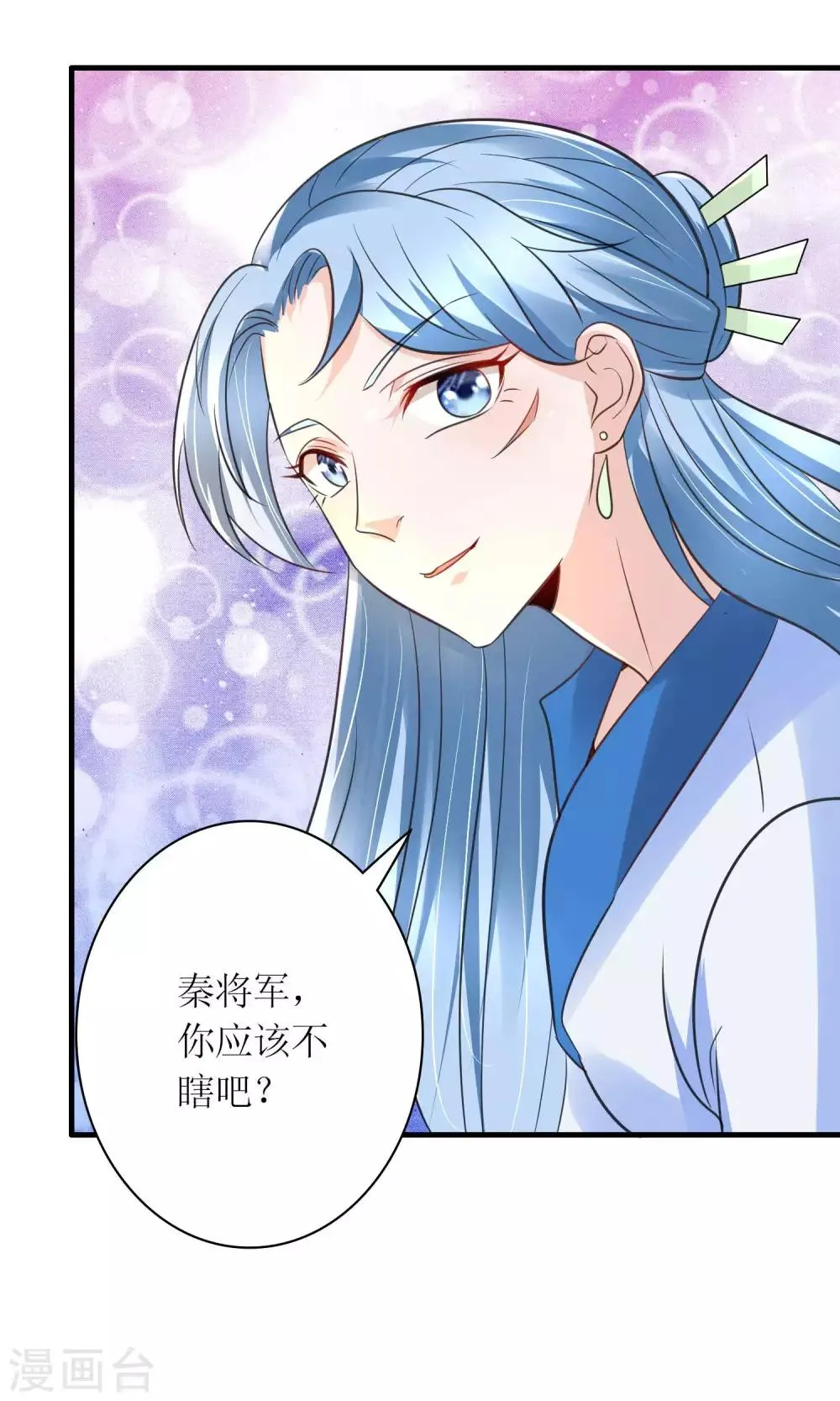 第27话 谁在撒谎 第28页