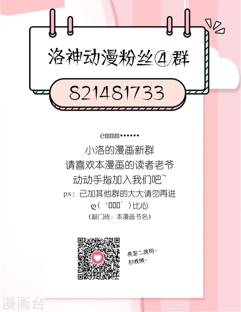 第27话 谁在撒谎 第36页