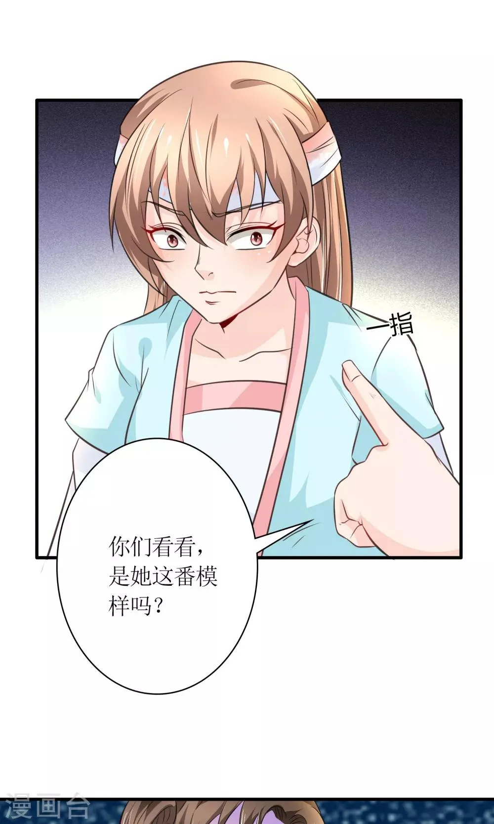 第28话 你这是要造反吗？ 第2页