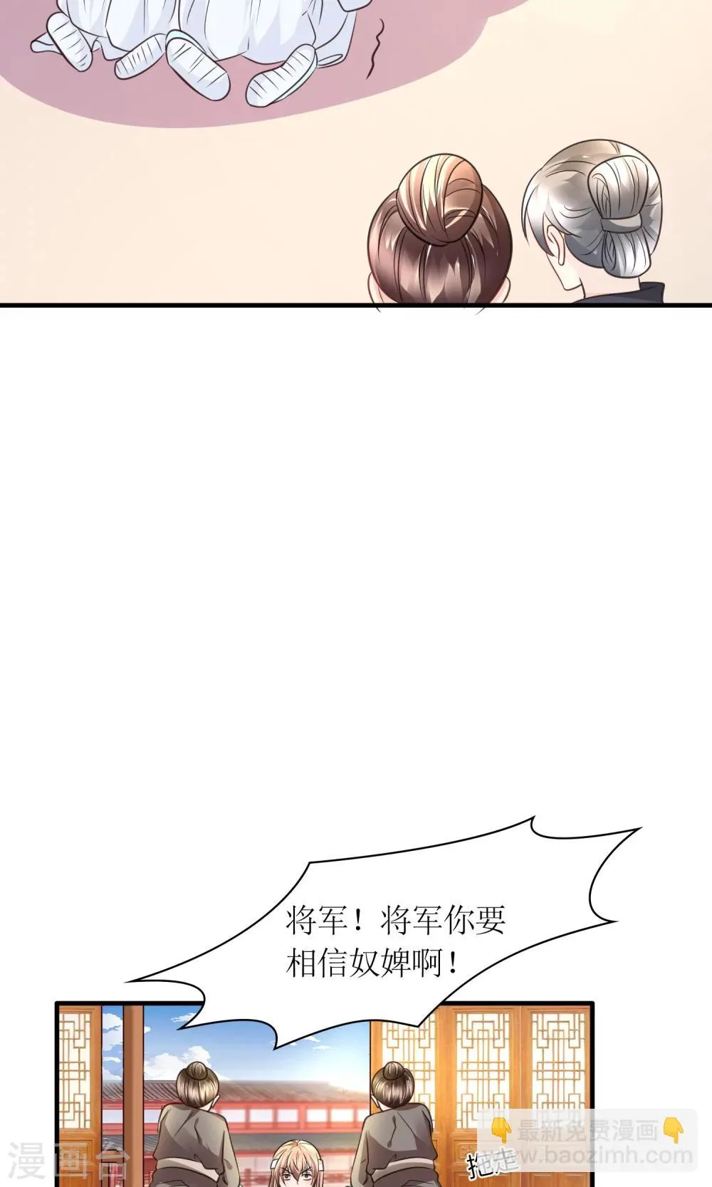 第28话 你这是要造反吗？ 第9页