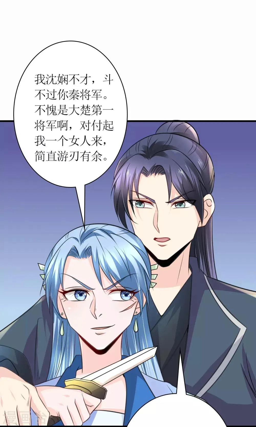 第28话 你这是要造反吗？ 第16页