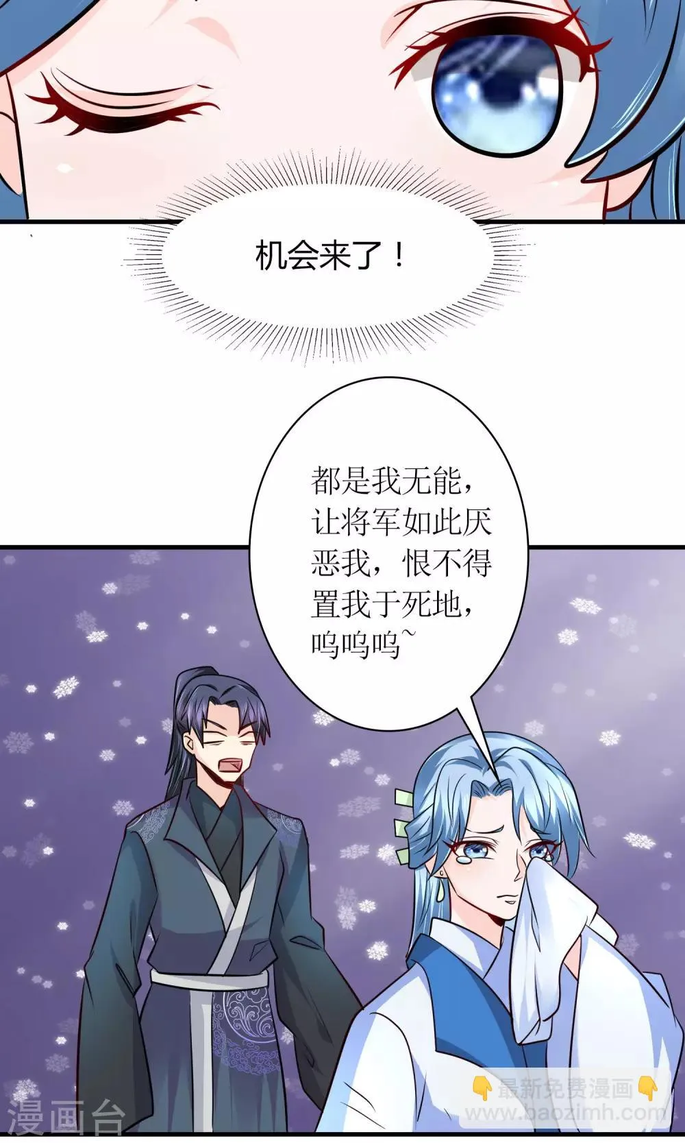 第28话 你这是要造反吗？ 第22页