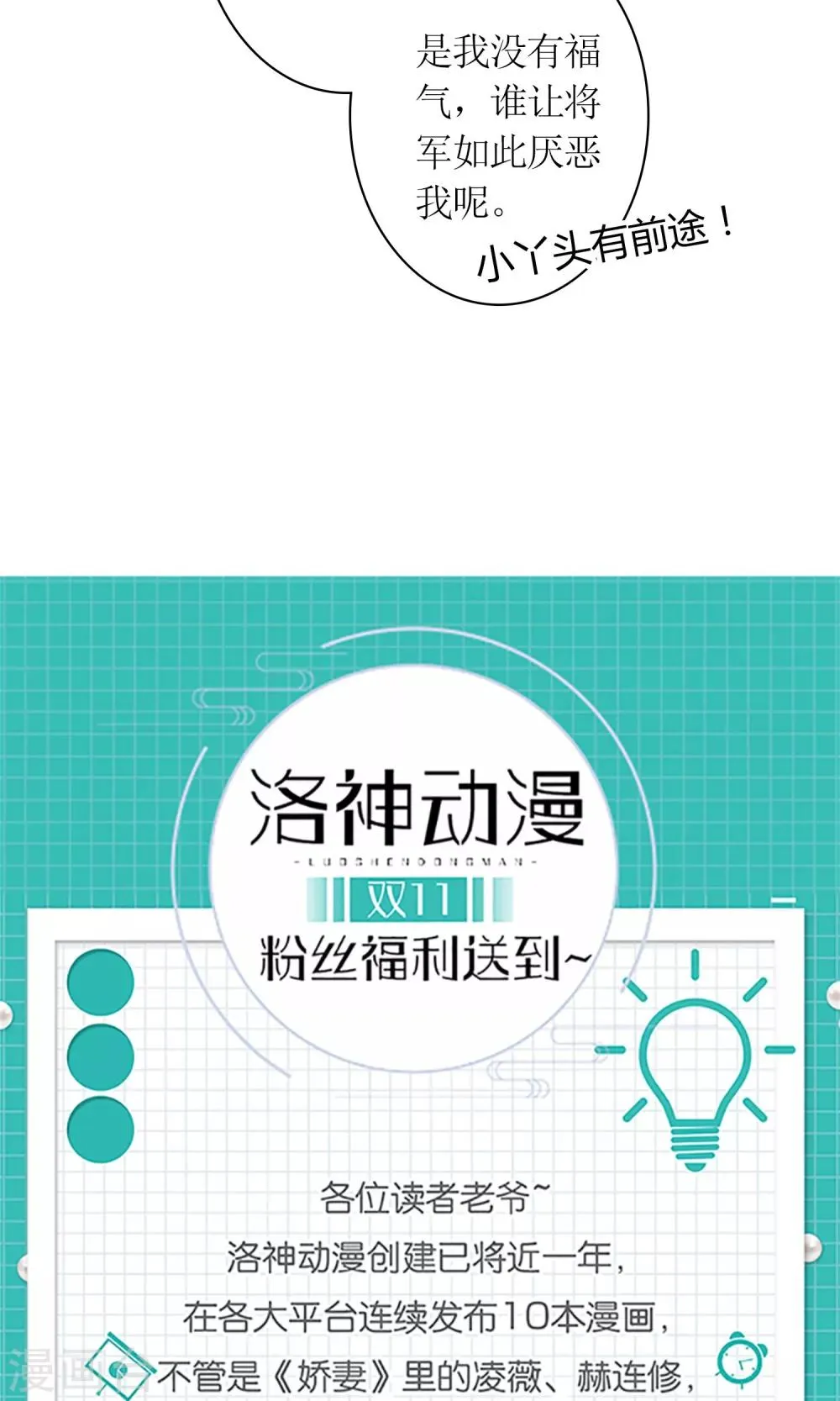 第28话 你这是要造反吗？ 第25页