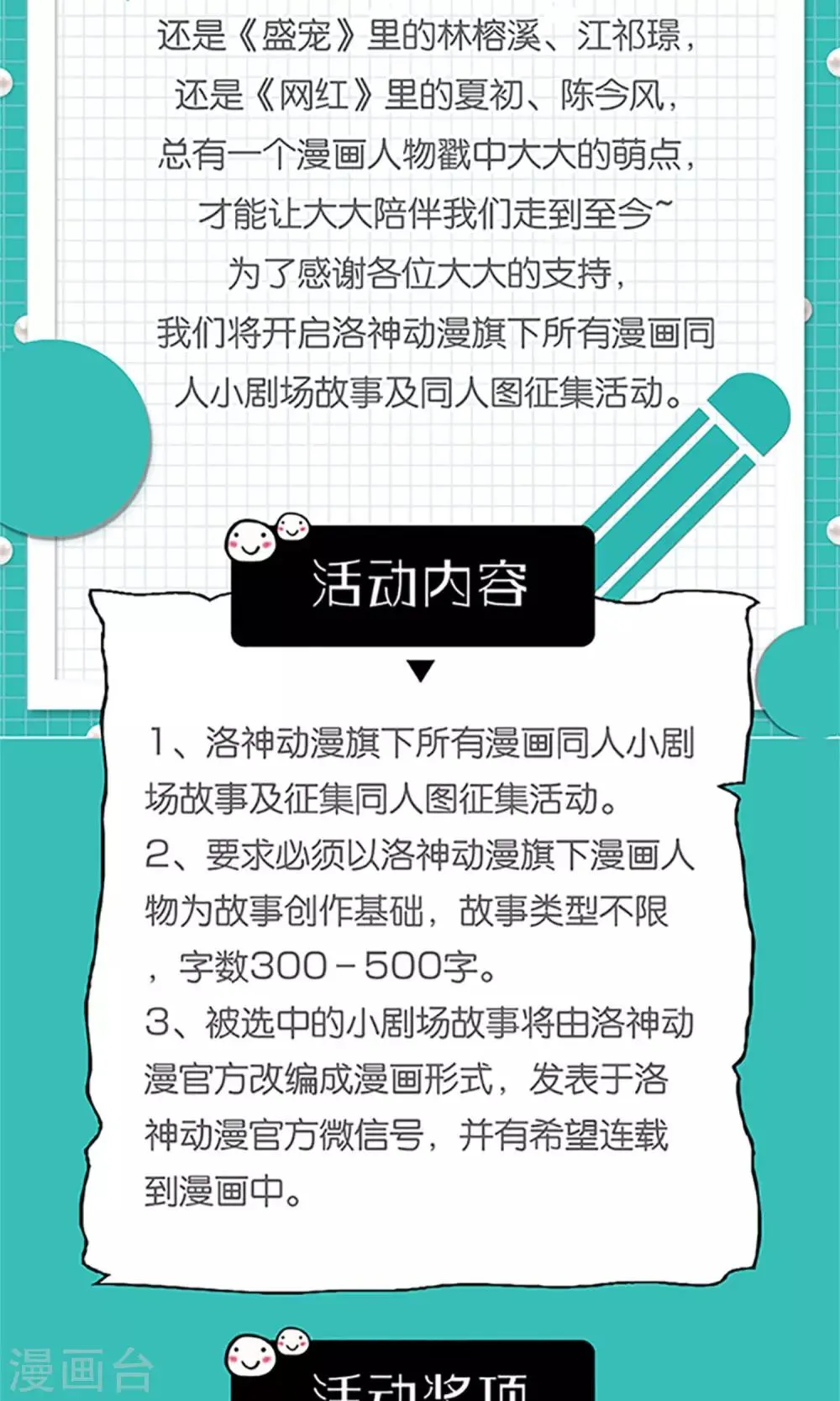 第28话 你这是要造反吗？ 第26页