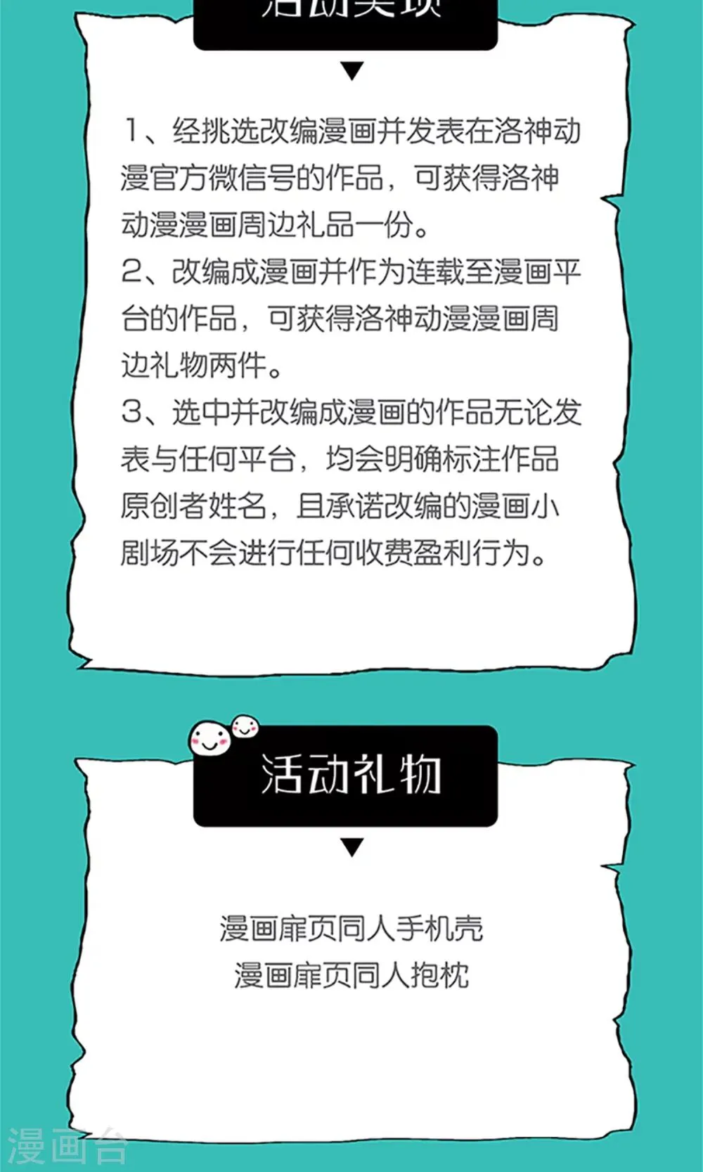 第28话 你这是要造反吗？ 第27页