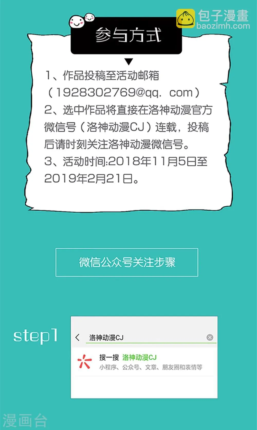 第28话 你这是要造反吗？ 第28页