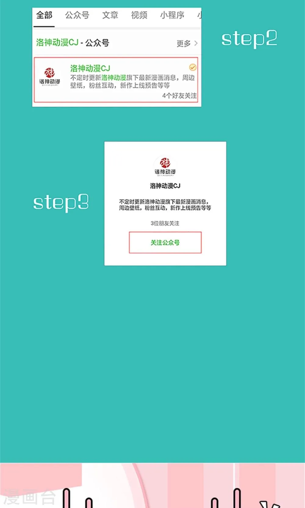 第28话 你这是要造反吗？ 第29页
