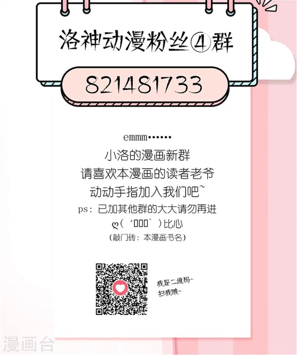 第28话 你这是要造反吗？ 第30页