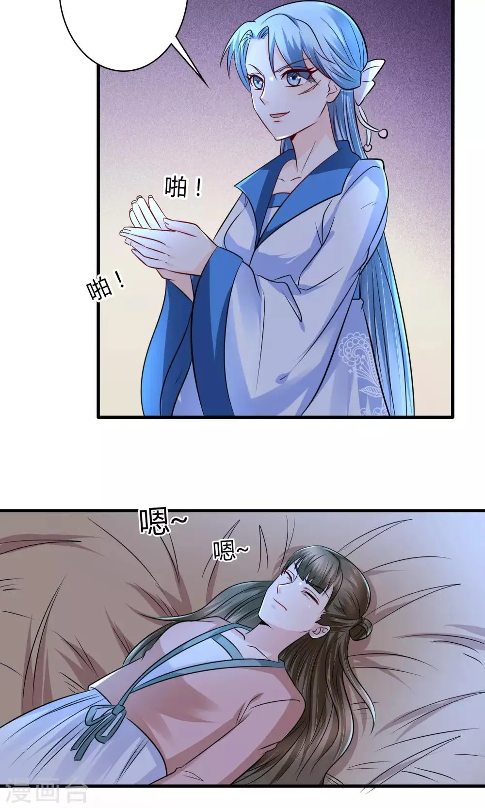 第29话 敲闷棍 第13页