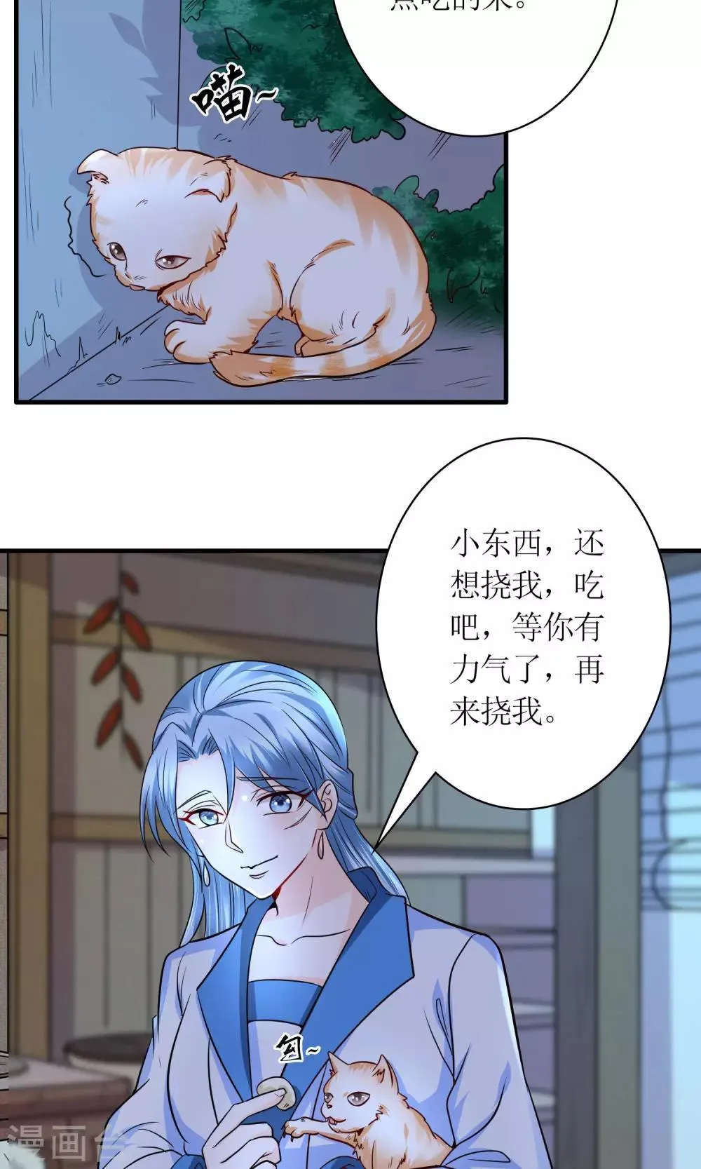 第29话 敲闷棍 第19页