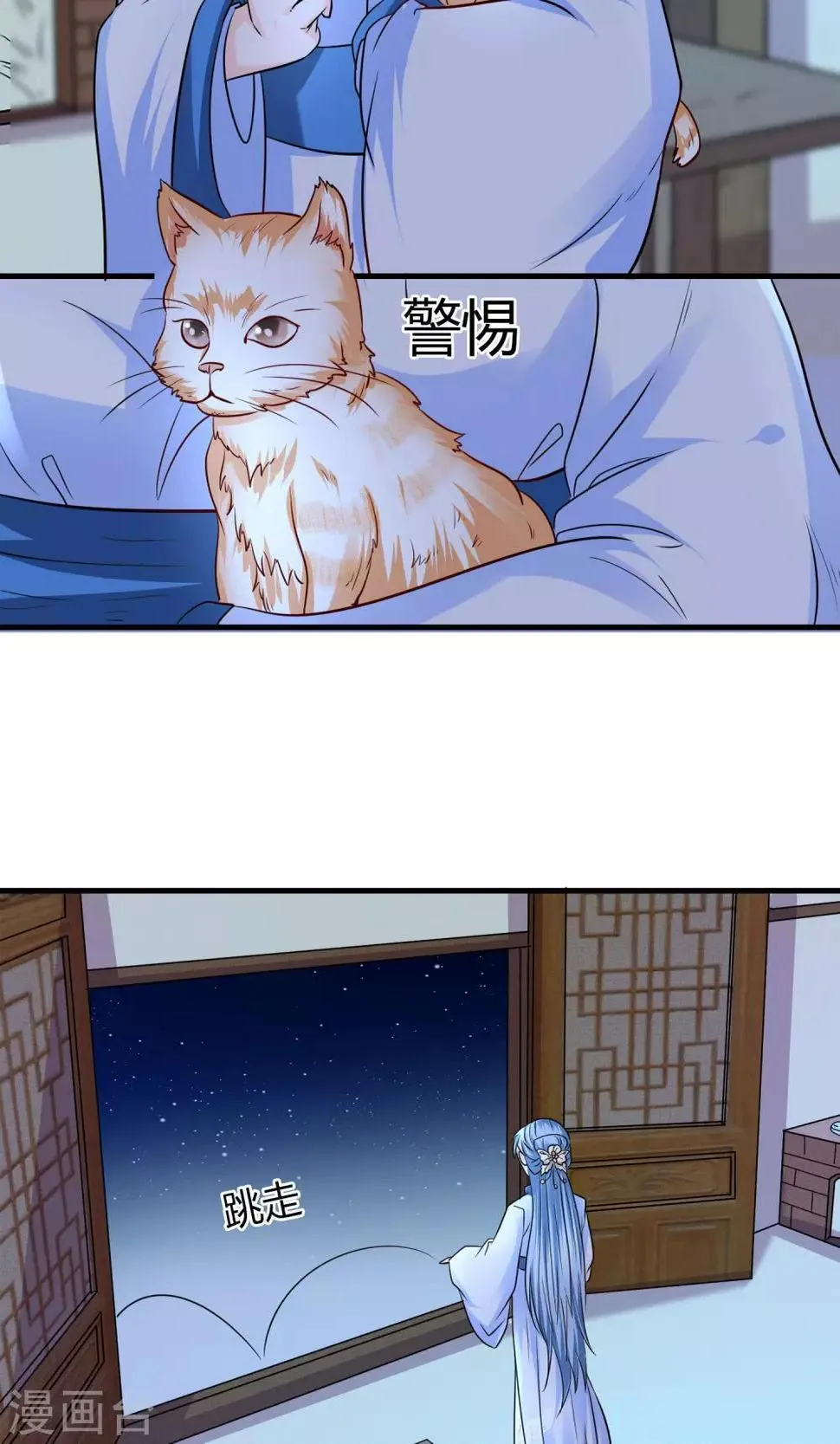 第29话 敲闷棍 第20页