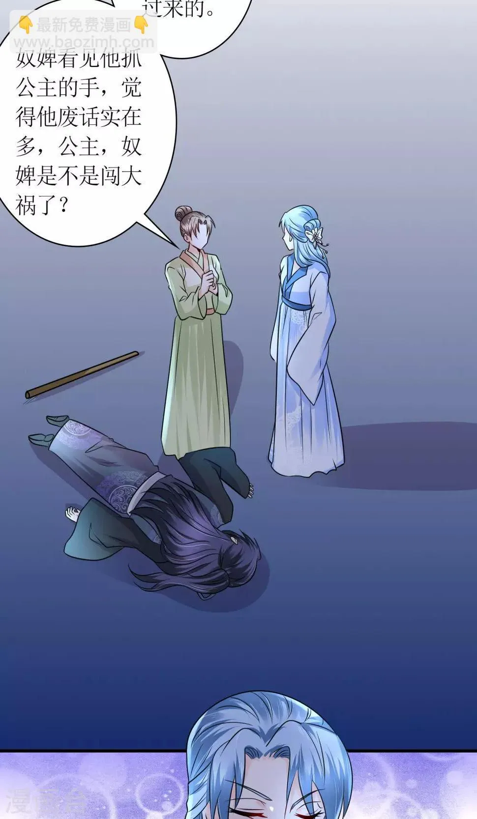 第29话 敲闷棍 第26页