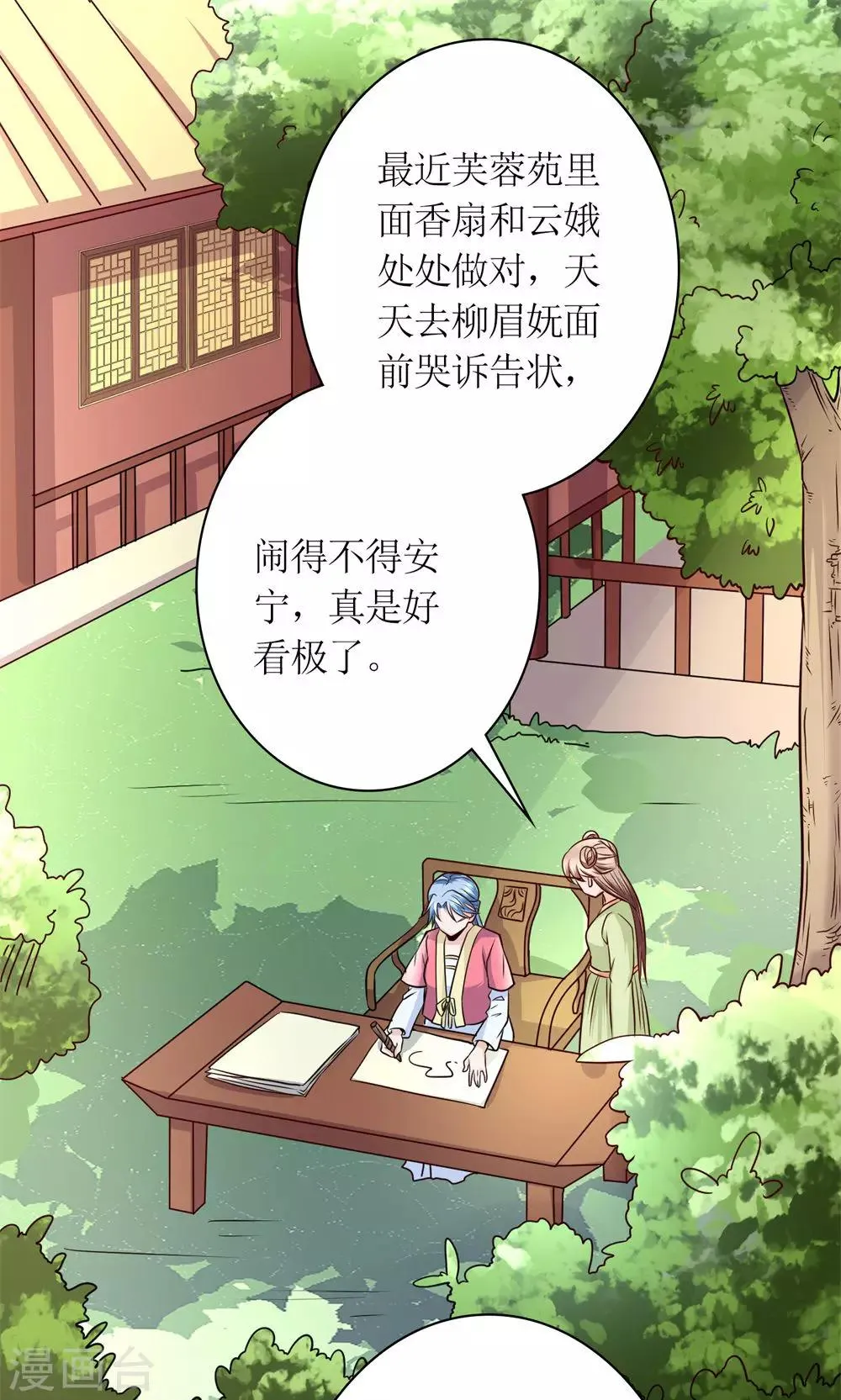 第30话 狗咬狗 第1页