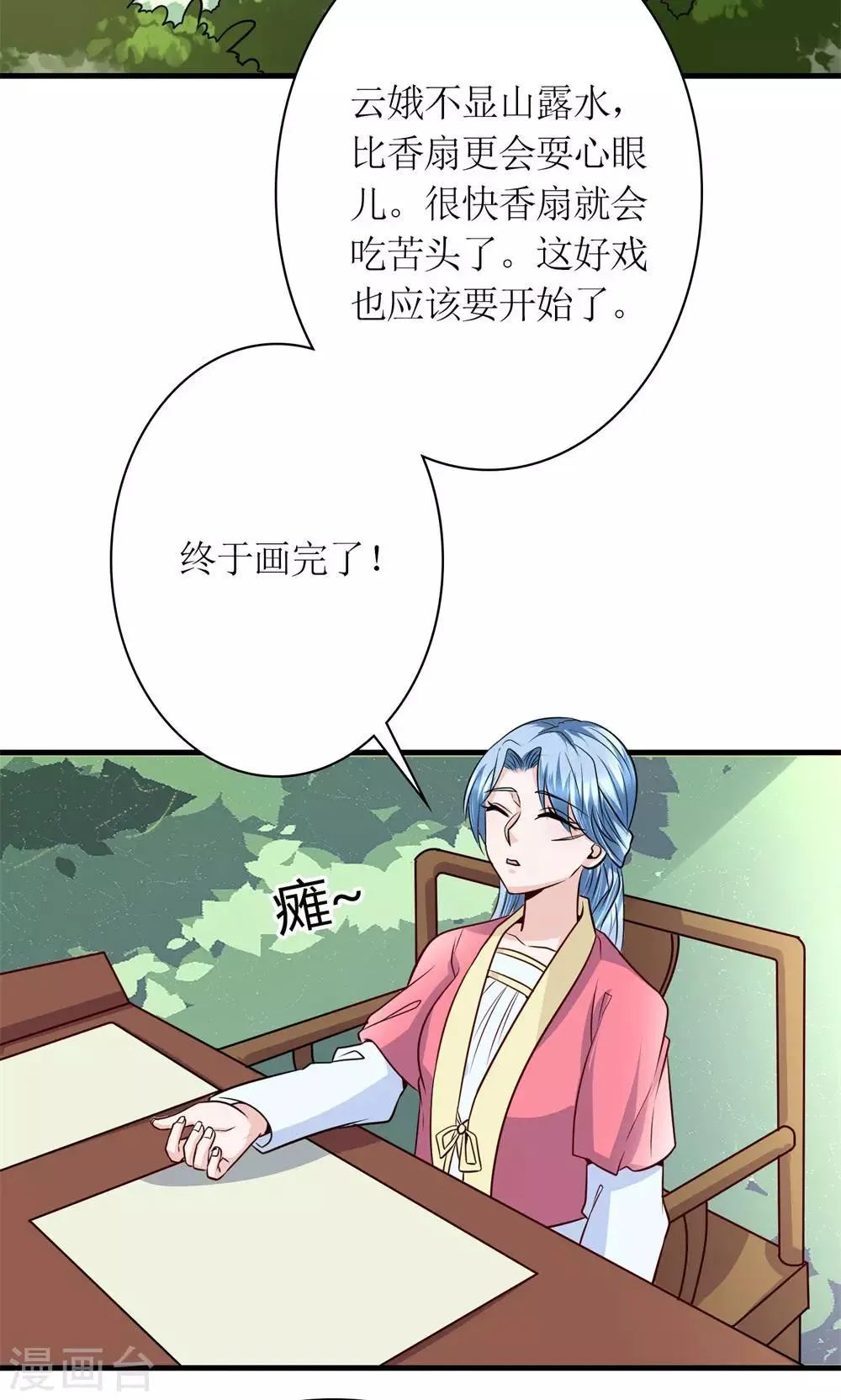 第30话 狗咬狗 第2页