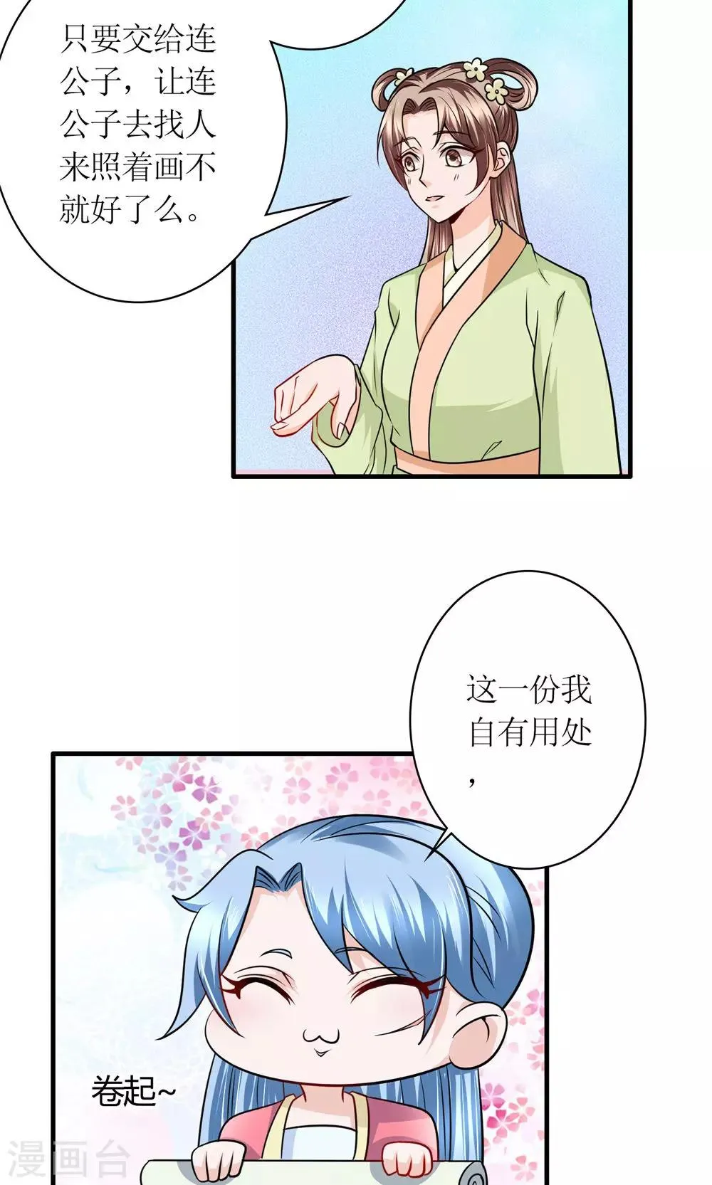 第30话 狗咬狗 第4页