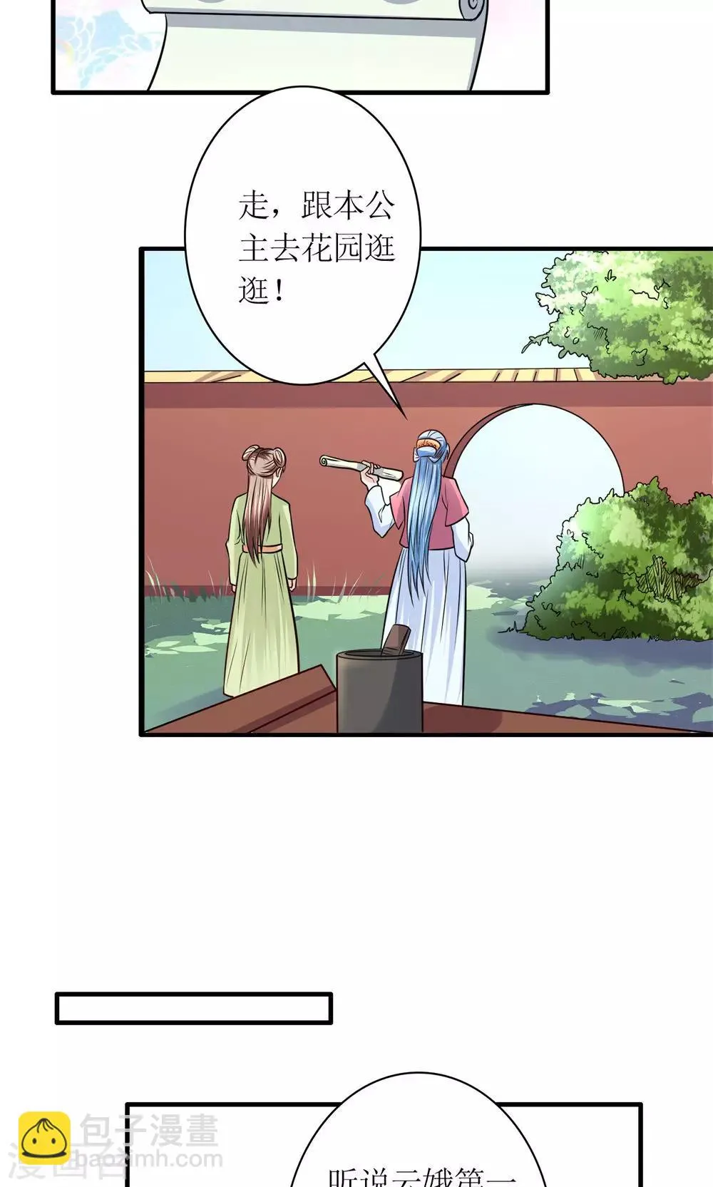 第30话 狗咬狗 第5页