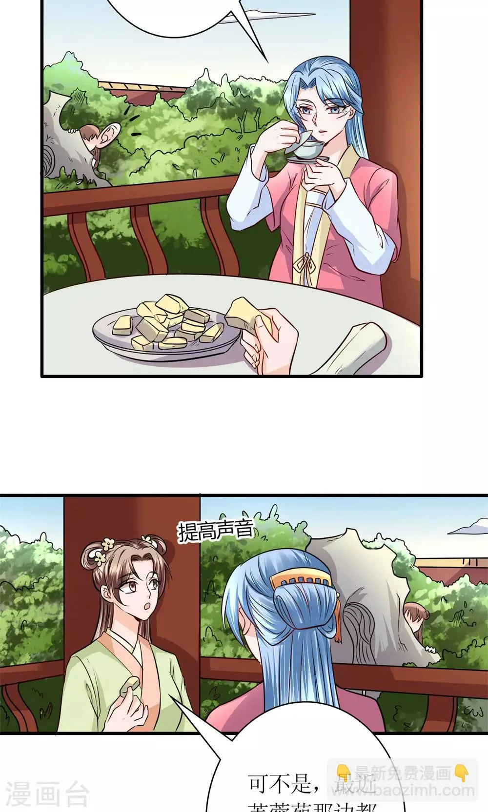 第30话 狗咬狗 第7页