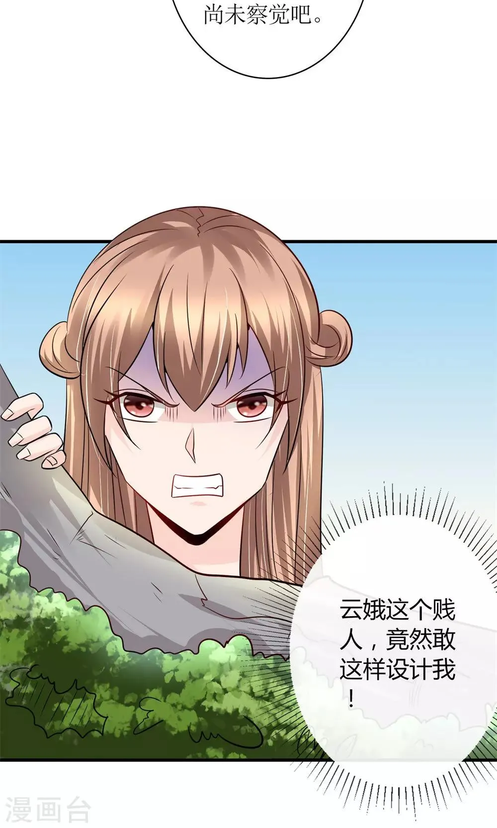 第30话 狗咬狗 第9页