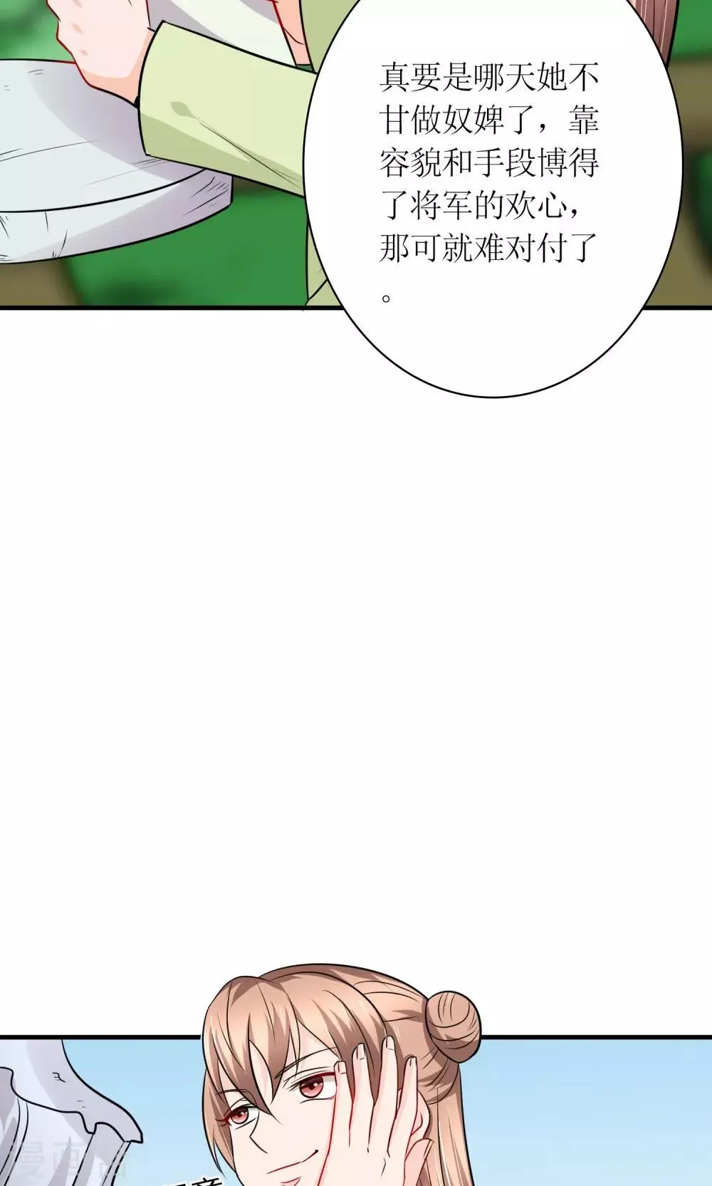 第30话 狗咬狗 第13页