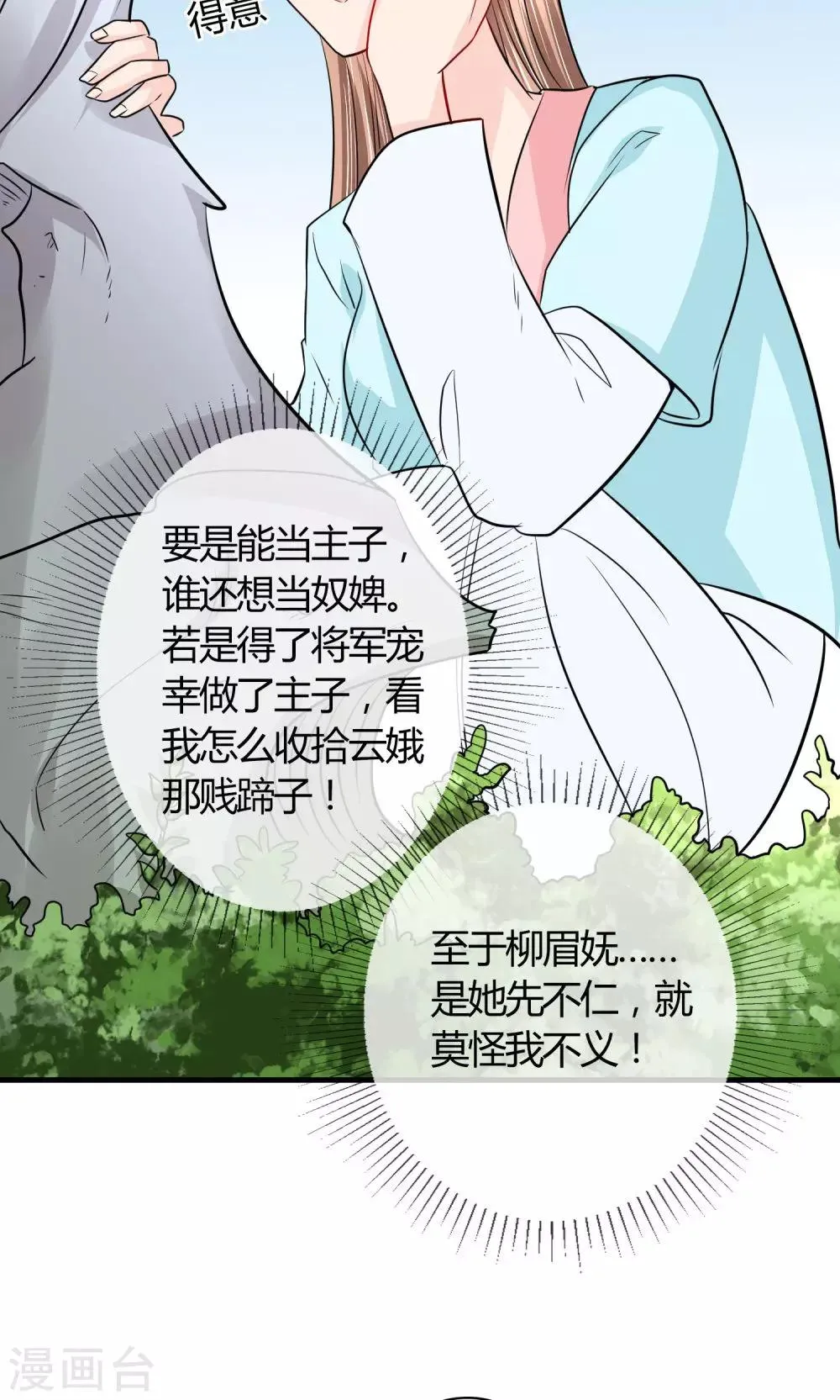 第30话 狗咬狗 第14页