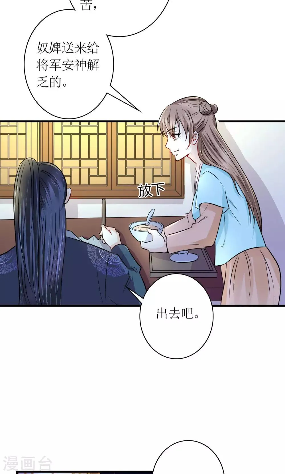 第30话 狗咬狗 第18页