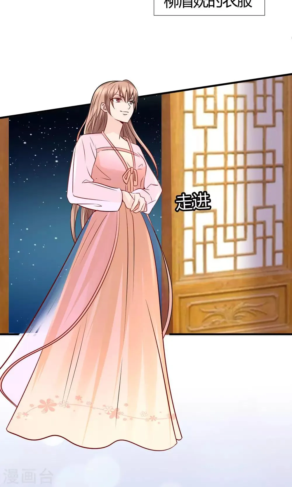 第30话 狗咬狗 第20页