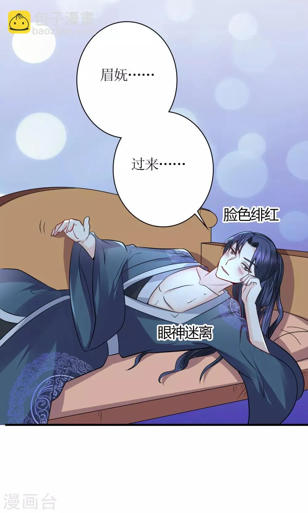 第30话 狗咬狗 第21页