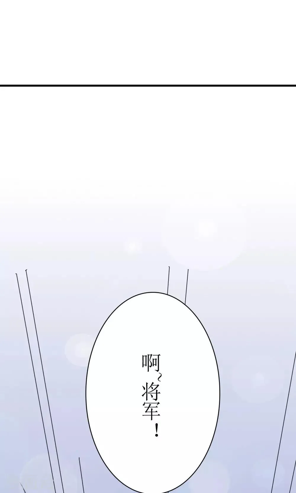 第30话 狗咬狗 第22页