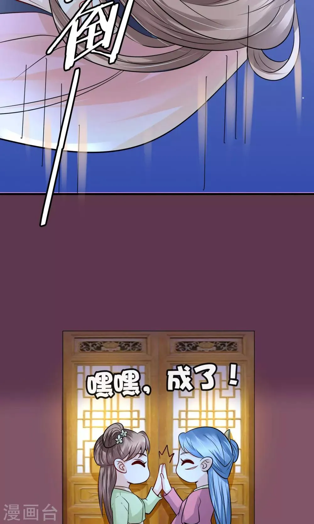 第30话 狗咬狗 第24页