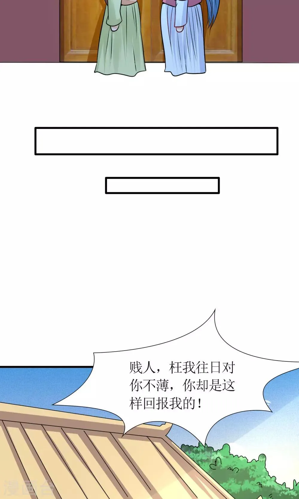 第30话 狗咬狗 第25页