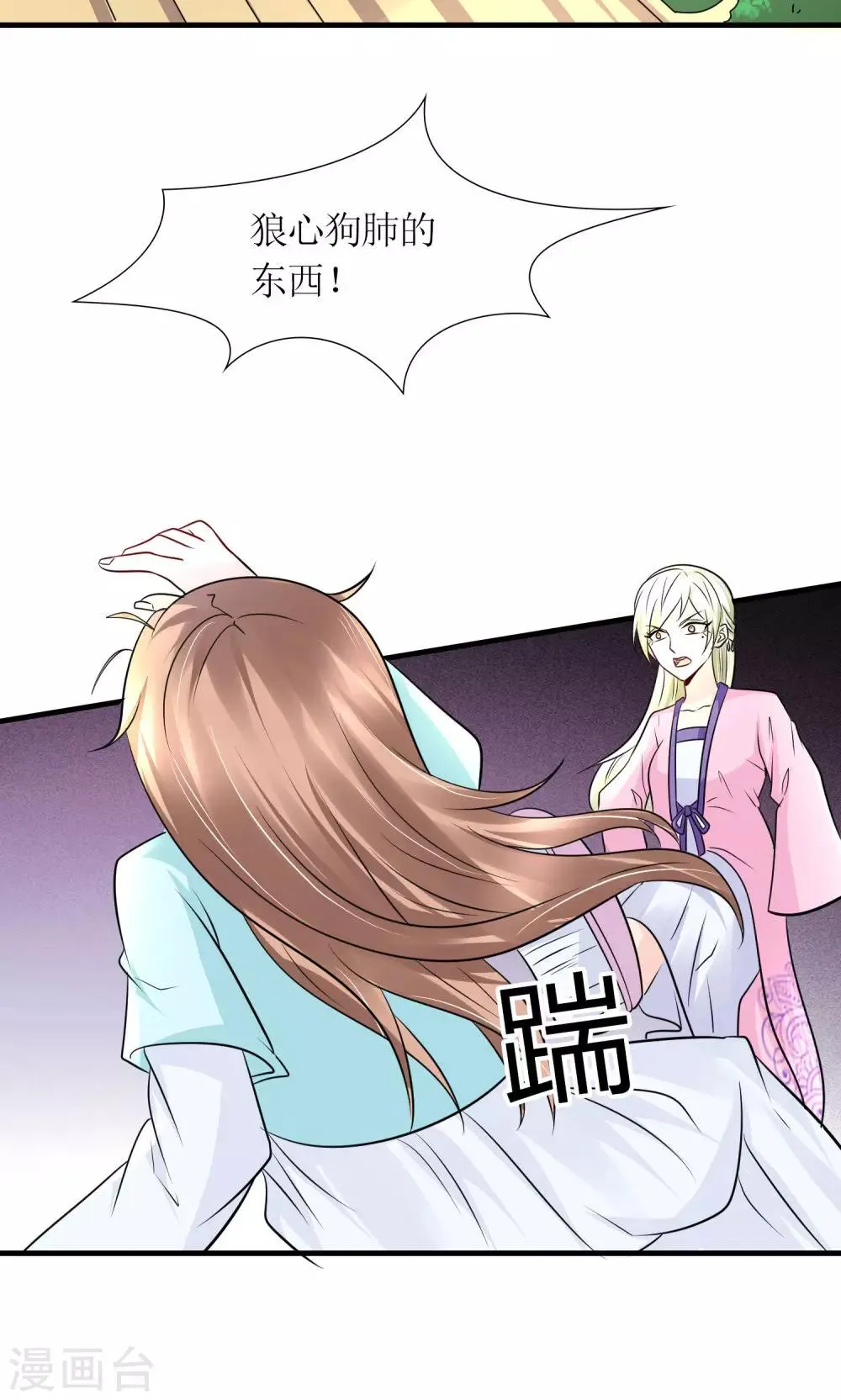 第30话 狗咬狗 第26页