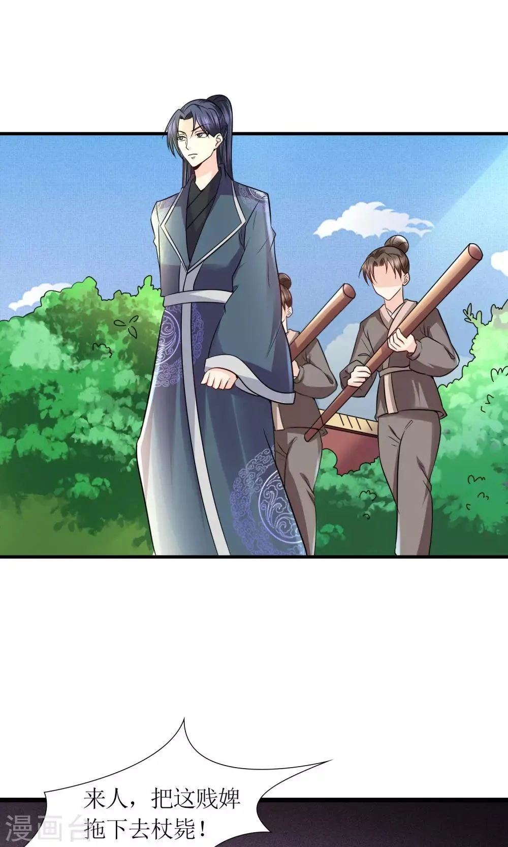 第30话 狗咬狗 第27页