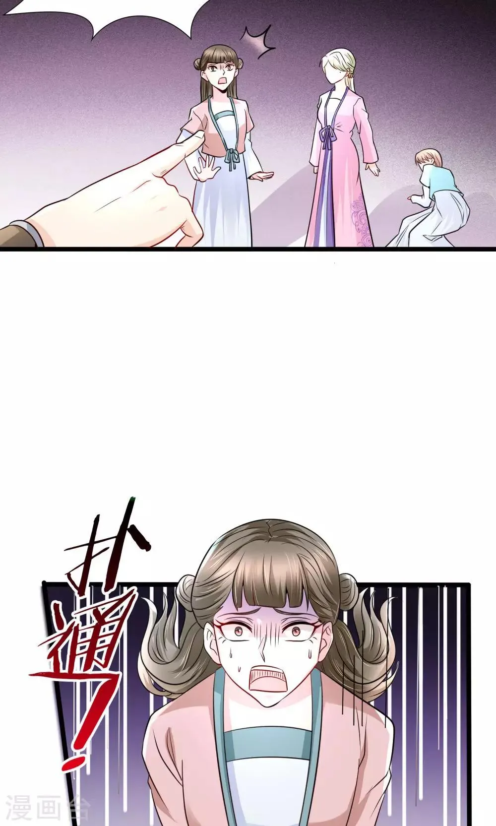 第30话 狗咬狗 第28页