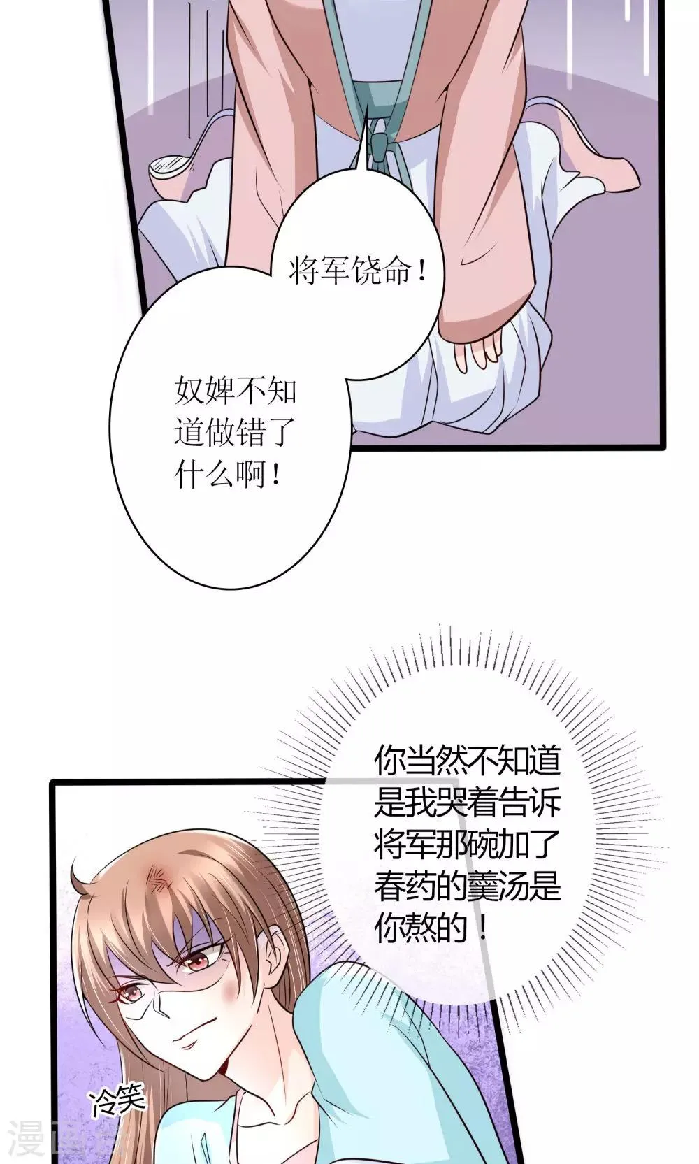 第30话 狗咬狗 第29页