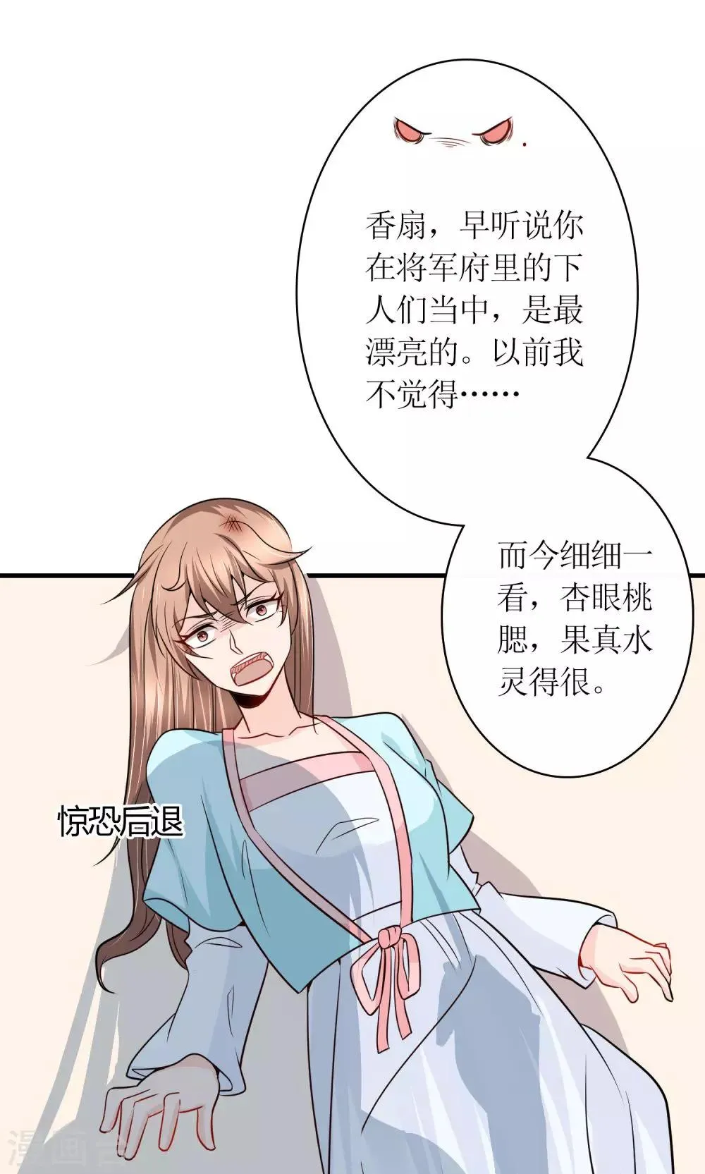 第30话 狗咬狗 第31页
