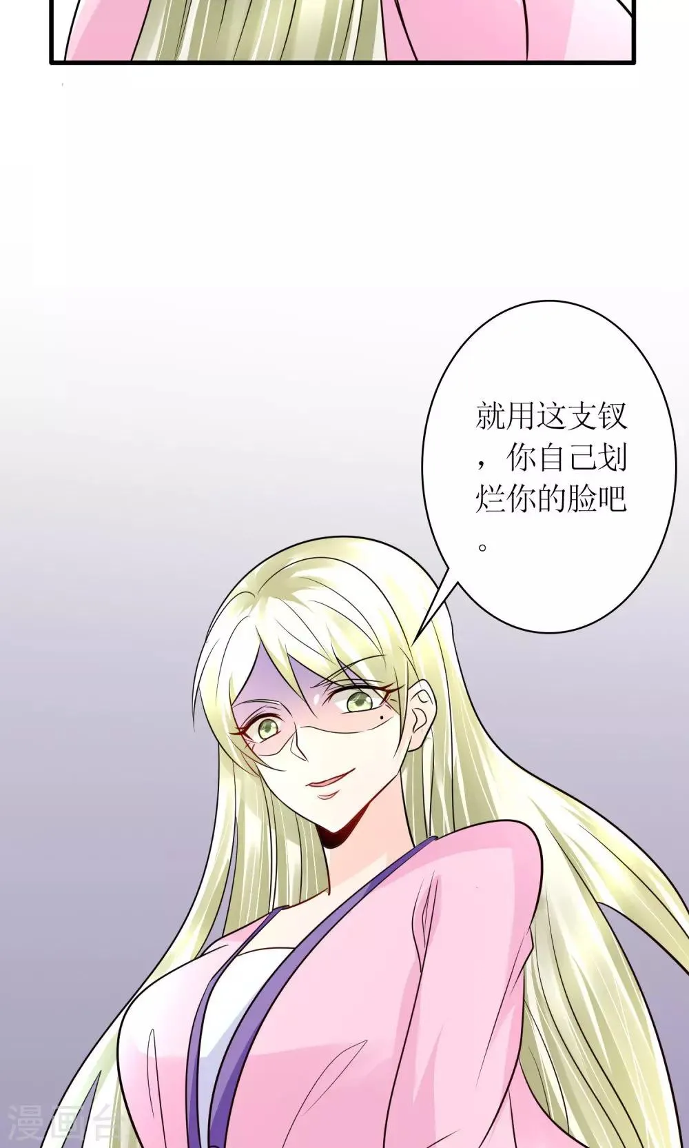 第30话 狗咬狗 第33页