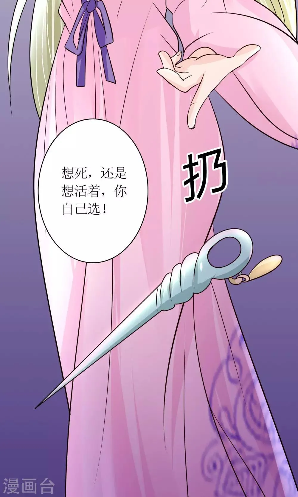 第30话 狗咬狗 第34页