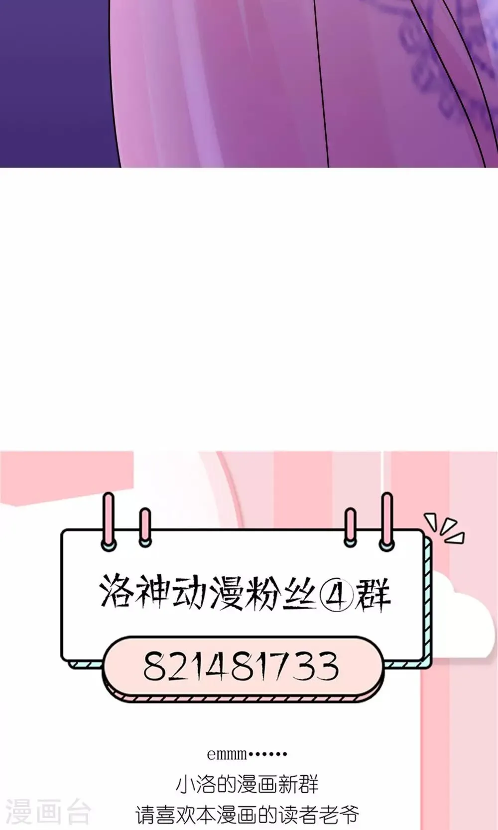 第30话 狗咬狗 第35页