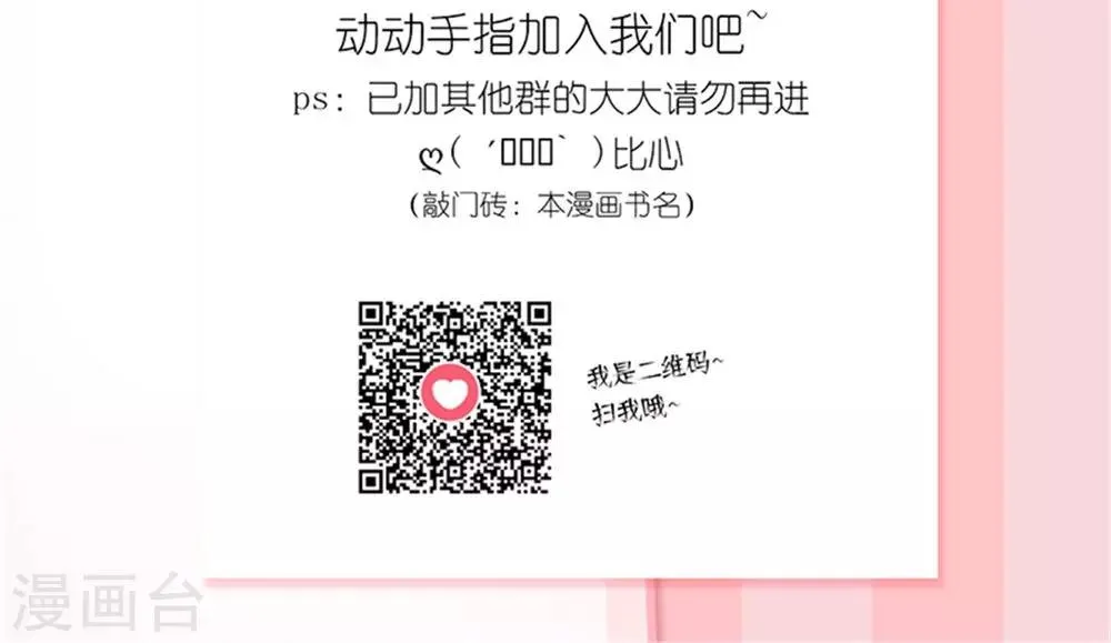 第30话 狗咬狗 第36页