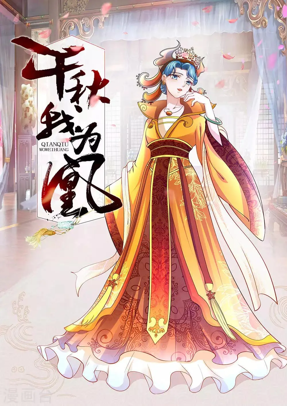 第31话 沈娴的奋斗目标 第1页