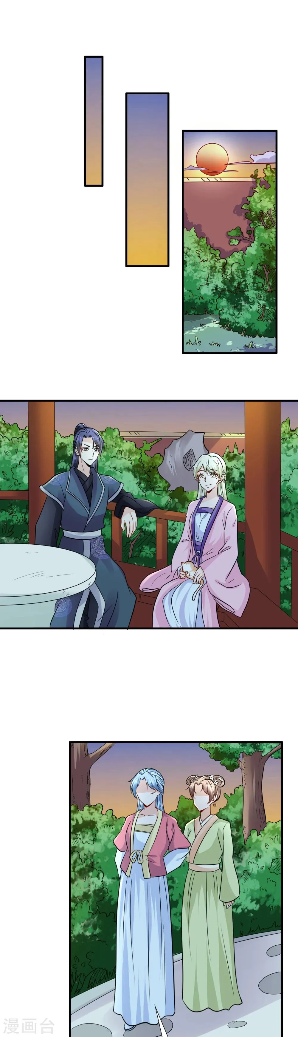 第31话 沈娴的奋斗目标 第15页